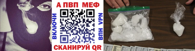 Альфа ПВП Crystall  Острогожск 