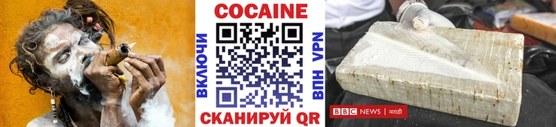 COCAIN Эквадор  купить наркотик  Острогожск 