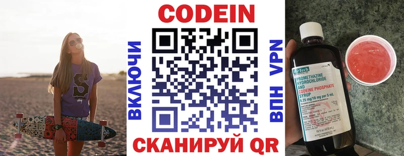 Кодеиновый сироп Lean напиток Lean (лин)  Острогожск 