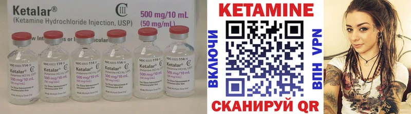 КЕТАМИН VHQ  Острогожск 
