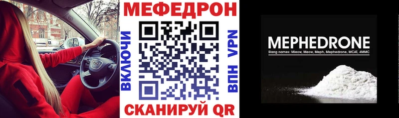 МЕФ VHQ где продают Острогожск