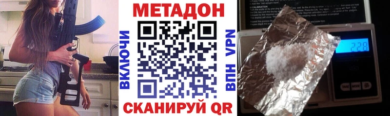 МЕТАДОН белоснежный Острогожск