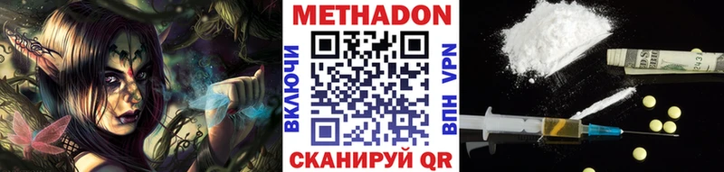 купить   Острогожск  МЕТАДОН белоснежный 